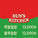 훈이족발