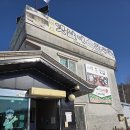 옛날에손만두국