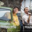 택시운전사 이미지