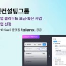 컨설팅 - 종로구 새문안로5가길 28 | 컨설팅