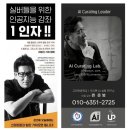 지금은 AI시대_chatGPT 활용꿀팁 이미지