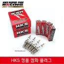 안산DM모터스 동명카서비스 아베오1.4터보HKS 점화플러그교환