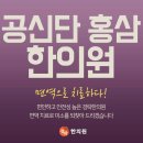 공신한의원 이미지