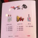 미쓰포차 이미지