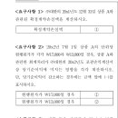 중급회계연습 / 4장 재고자산 / 4-36/ 확정계약손실 / 재무회계적 관점에서 보는 확정계약, 경우의 수 추가 고려? 이미지