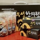 해조한의원 이미지
