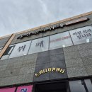 송산한식뷔페 이미지