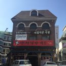 오광한의원 이미지