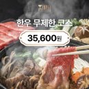 노야 현대백화점목동