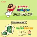 미스터피자사내점 이미지