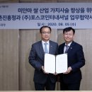 포스코유통