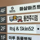 이츠제이뷰티전주 이미지