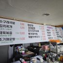 자미매운탕 이미지