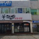 법무사양성근사무소