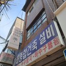 보부상길 (동백식품) | [연남동] 팜팜발리 - 레몬파스타, 잠봉오믈렛, 동백차, 드립커피(무한리필)