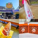 CU강릉성남중앙점 | 강릉 중앙시장 맛집 포장 숨은 맛집 best3