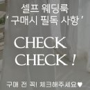 (주)오케이팜 - 안양시 동안구 | 웨딩 01-2. 제주스냅 준비 - 제주스냅 예약, 드레스 구매, 헬퍼 고용