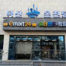 덕산 온천탕 이미지