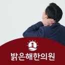 동일한의원 이미지