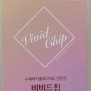 비비드칩 이미지
