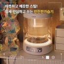 건이홈인테리어 | 가열식가습기 홈바이홈 따뜻한 스팀에 마음 놓이는 안전한가습기 후기