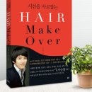영생헤어숍