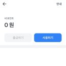 (주)메디멤버스 | [W/O] 만보기 앱테크, 29개 앱 비교! (토스만보걷기, 수퍼워크, 머니워크, 가치워크, 모니모, 돈버는...