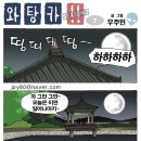 처용가의 재해석(와탕카) ^^ 이미지