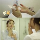 장희진 스킨케어 이미지