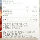 돌깨마을맷돌순두부의왕내손점 이미지