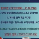 스콜라 에듀