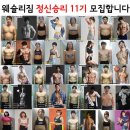 웨슬리짐 이미지