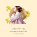 예인한복 이미지