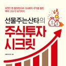 산타가주는선물