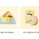 베스킨라빈스수지