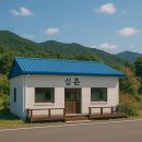 바람이 쉬어가는 집 이미지