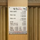 도심속의 흑염소 얼큰탕 이미지