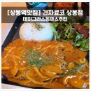 긴자료코 상봉점