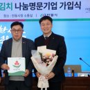 영농조합법인 안동학가산 마깍두기김치