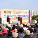 오수시장 이미지