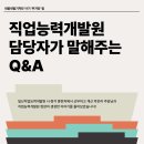 경기직업능력개발원
