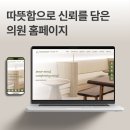 마음안정신건강의학과의원 이미지