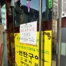 본가삼겹살 | 백반기행 방송나온 원주 '진미본가' 고추장삼겹살 맛집 내돈내산 후기