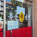 대구 달성군 화원 로컬맛집 유촌칡냉면