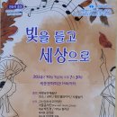 사회복지법인 새빛복지재단