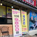 귀원식육식당