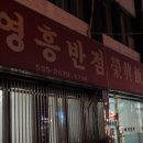 영흥반점 Daum카페