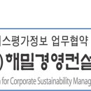 (주)해밀기업 이미지