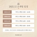 커넥트79 | 부산 로테이션 소개팅 러브커넥트 커피소개팅 추천 후기