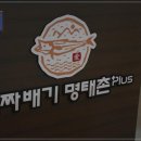 송도명태 이미지